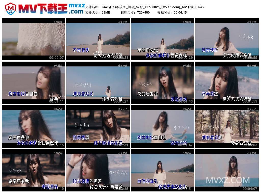 Kiwi郭子绮-放手_国语_流行_YE500025